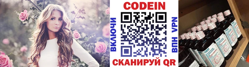 Кодеин Purple Drank  Льгов 