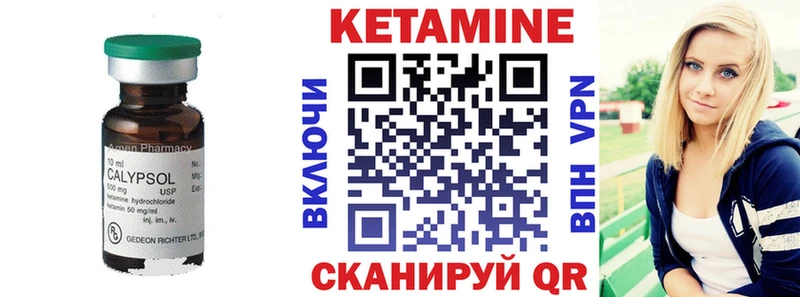 Кетамин ketamine  Льгов 
