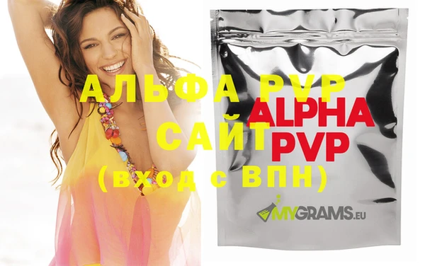 альфа пвп VHQ Аркадак