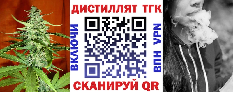 ТГК жижа  МЕГА рабочий сайт  Льгов 